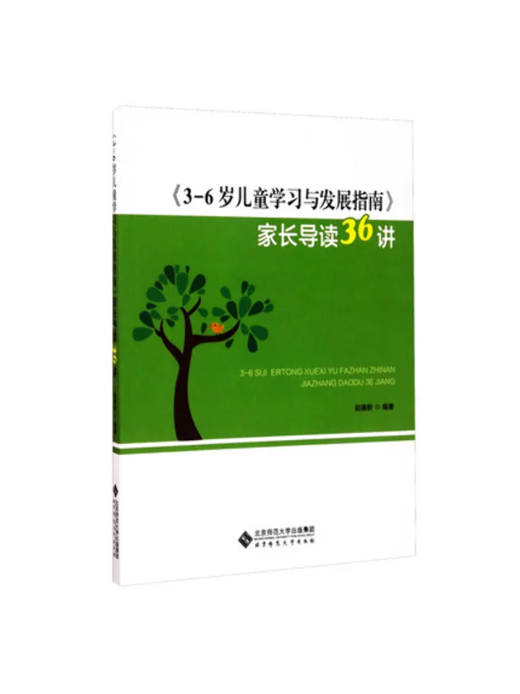 

Book-Winshare 3, 6-летнее детское руководство по обучению и разработке, родительское руководство, 36 лекций