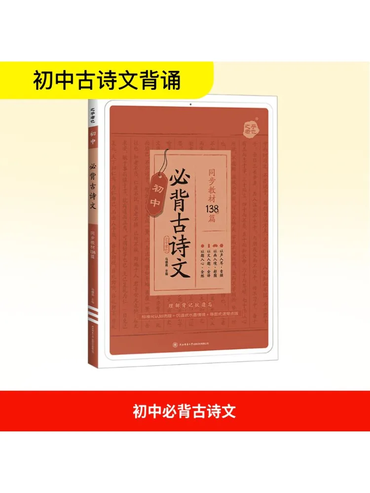 

Книга-Winshare Junior High School должна компенсировать древние стихи и эссе