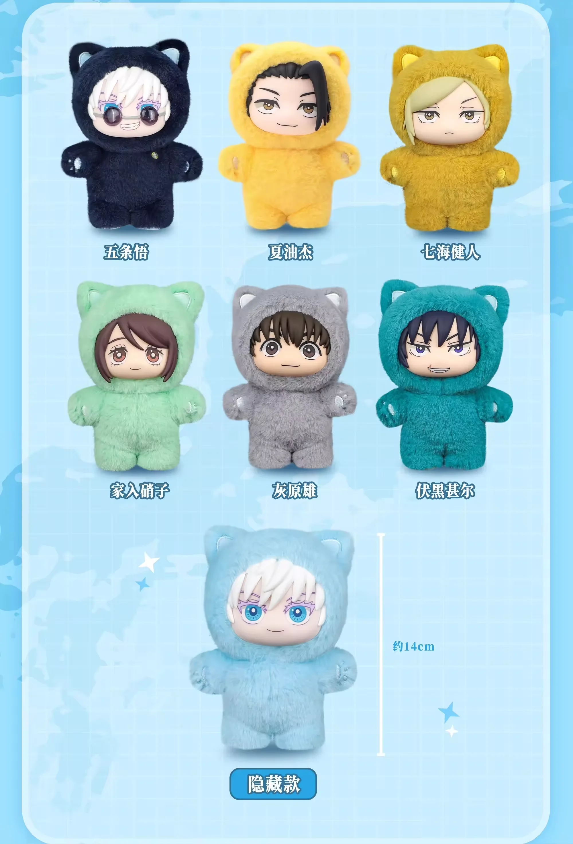 

2026 Новый оригинальный Jujutsu Kaisen 2 Cat Ear Plushie Gojo Satoru EAKI Series Blind Box Фигурка Mystery BoxCollection Детская подарочная игрушка