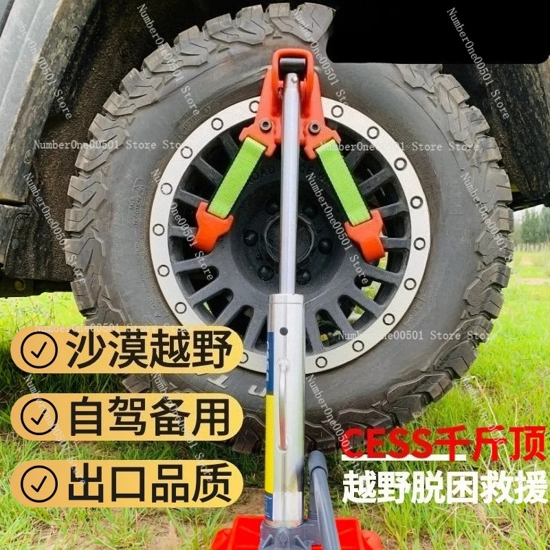 Vertical Hydraulic Jack Tire Lifter Car Car Car Monkey Climbing Pole Off-road Vehicle Desert Rescue and Escape Equipment