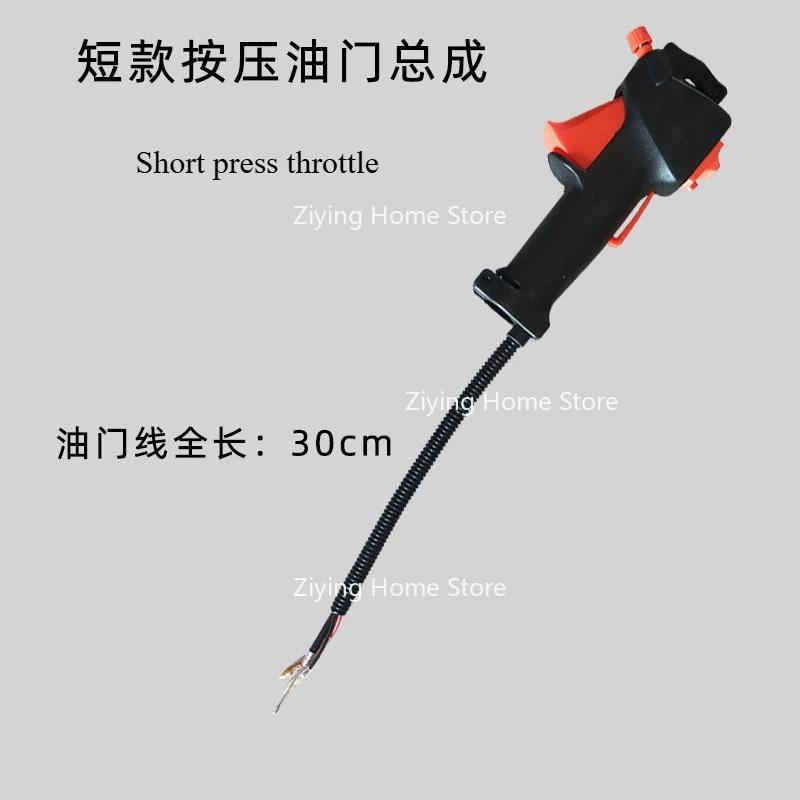 

Подходит для переключателя дроссельной заслонки газонокосилки, троса дроссельной заслонки рюкзака, боковой ускорительный узел