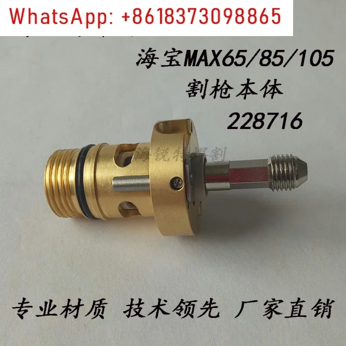 1Pcs MAX65/85/105A cutting torch body 228716 numerical control plasma cutting machine cutting torch body