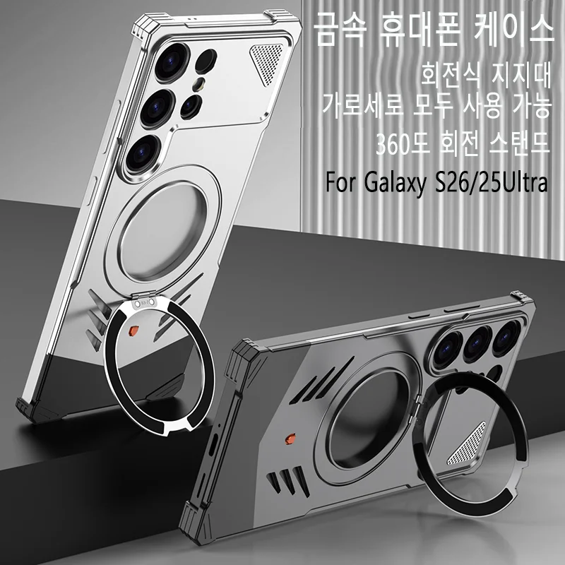 

Metal Magnetic Bracket Case for Samsung S26/25 Ultra, Borderless Heat Dissipation Design, Original Bare Metal Feel