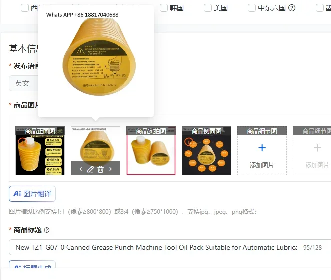 New TZ1-G07-0 Canned Grease Punch Machine Tool Oil Pack Suitable for Automatic Lubrication Pump