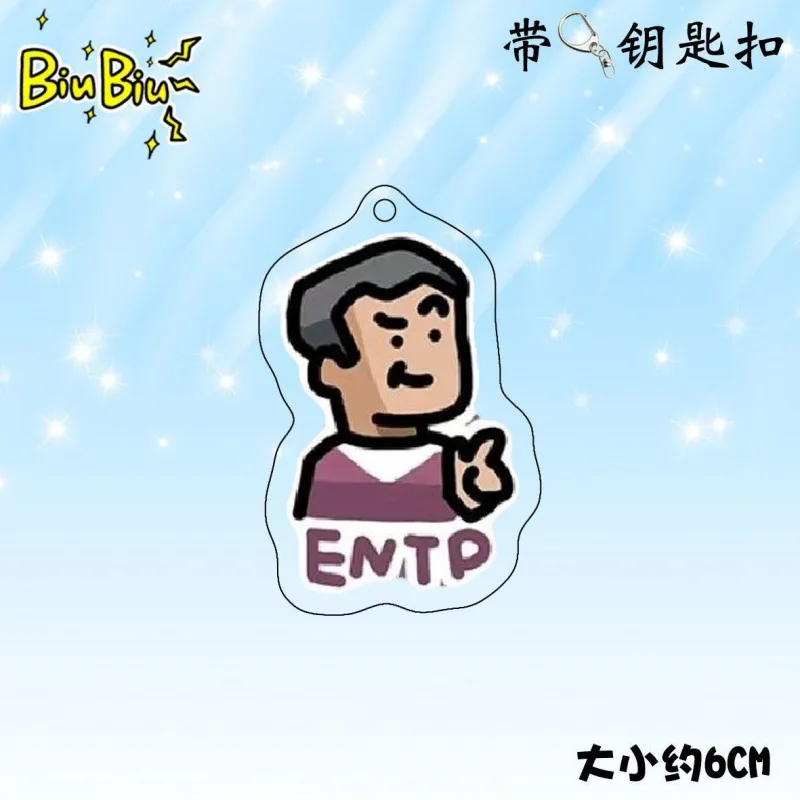 16 نوع من MBTI مزدوجة الجانب سلسلة مفاتيح مصنوعة من الأكريليك ENFP حقيبة قلادة ESTP الديكور الإبداعية الكرتون اكسسوارات ISFP ISTP infp intp #2