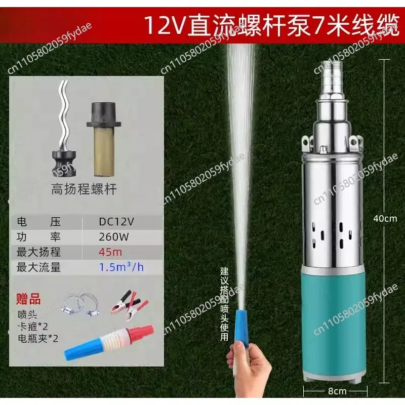 

Электрический погружной насос постоянного тока 12 В, высоконапорный, 24, 48, 60 В, шнековый насос, глубинный насос, высоконапорный водяной насос