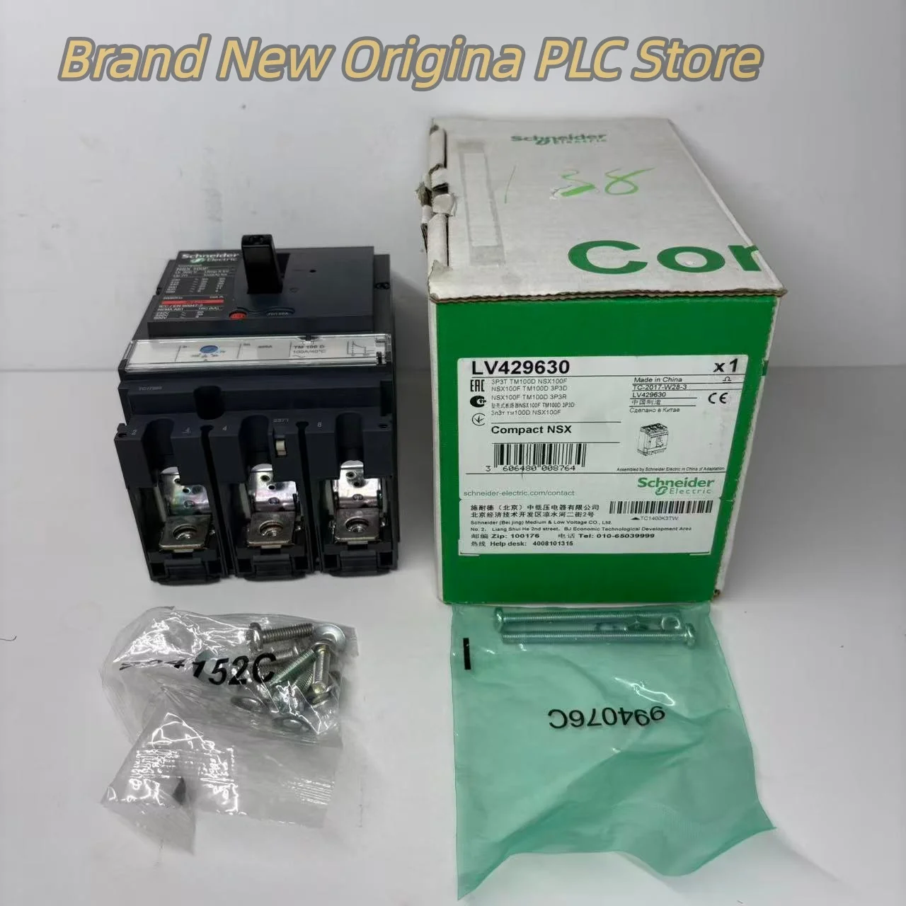 

Прорыв цепи новый в коробке LV429630 NSX100F TM100D 3P3D