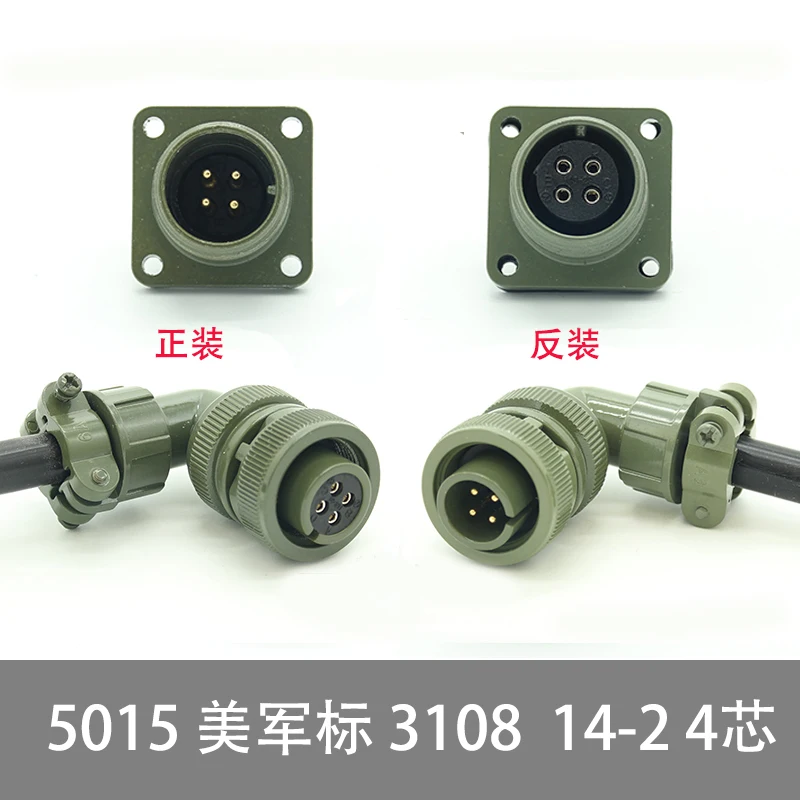 

MS5015 4-core, US standard aviation plug MS3108A-14S-2S/P MS3102A elbow connector