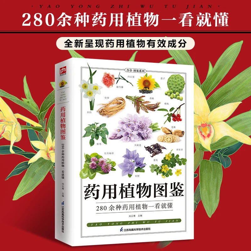 

Medicinal Plant Atlas (285 Species Guide): Detailed Properties and Uses of Herbal Plants for Natural Remedies and Study