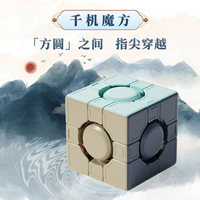 YongJun QianJi 3x3 Magic Cube Professional 3x3 Speed Cubes Educational Toy  Gifts Chinese Ink Painting Style