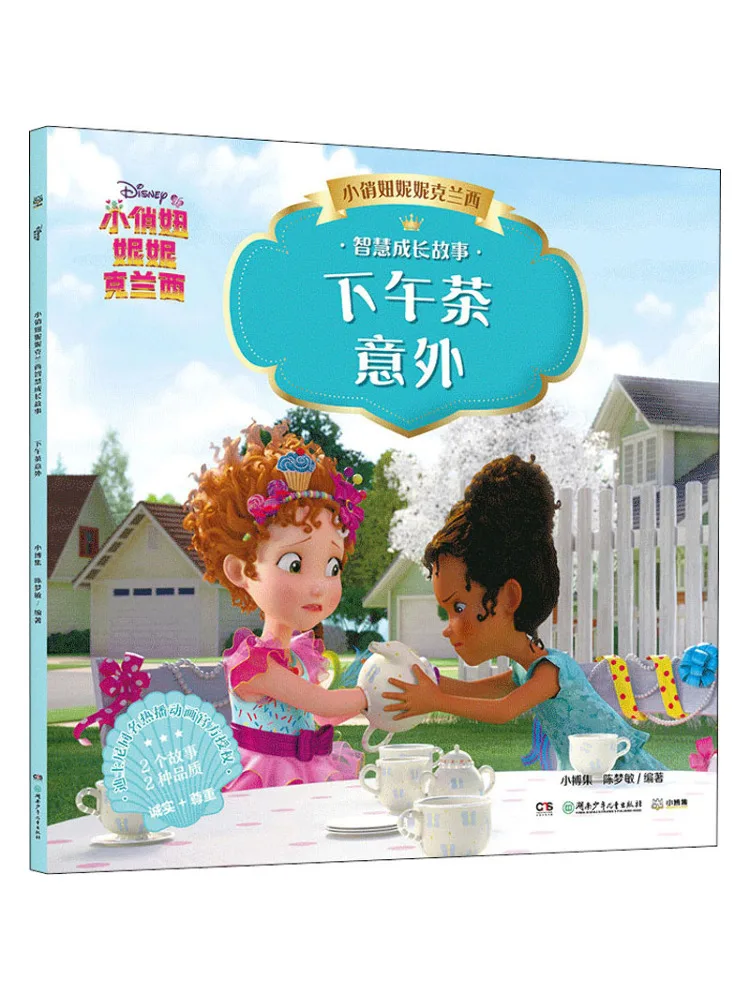 

Книга-Winshare Little Pretty Girl Nini Kranz История роста мудрости Послеобеденный чай-сюрприз