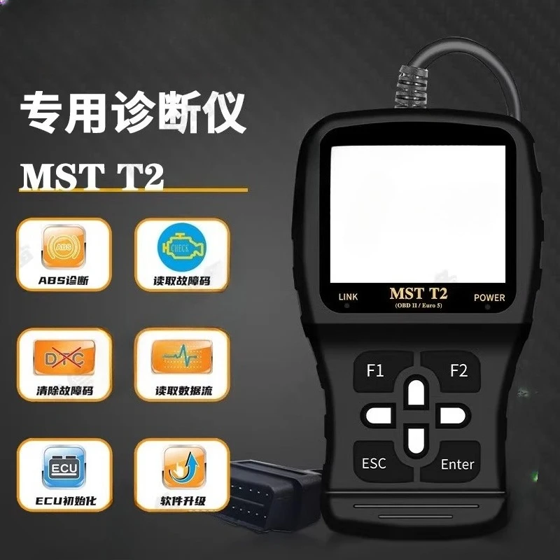 Reset the fault code applicable to the dedicated detection instrument of Wuyang HONDA Xindazhou Honda