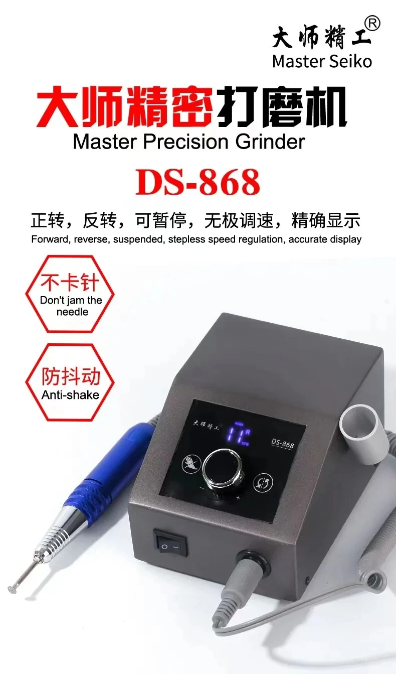 Ds-868 grinding machine, 35000 rpm, adjustment, touch screen, tips change, smart grinder, CPU and chips grinding pen