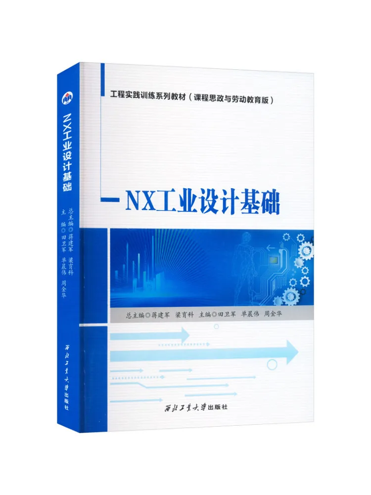 Buch: Winshare Nx Industrial Design Fundamentals