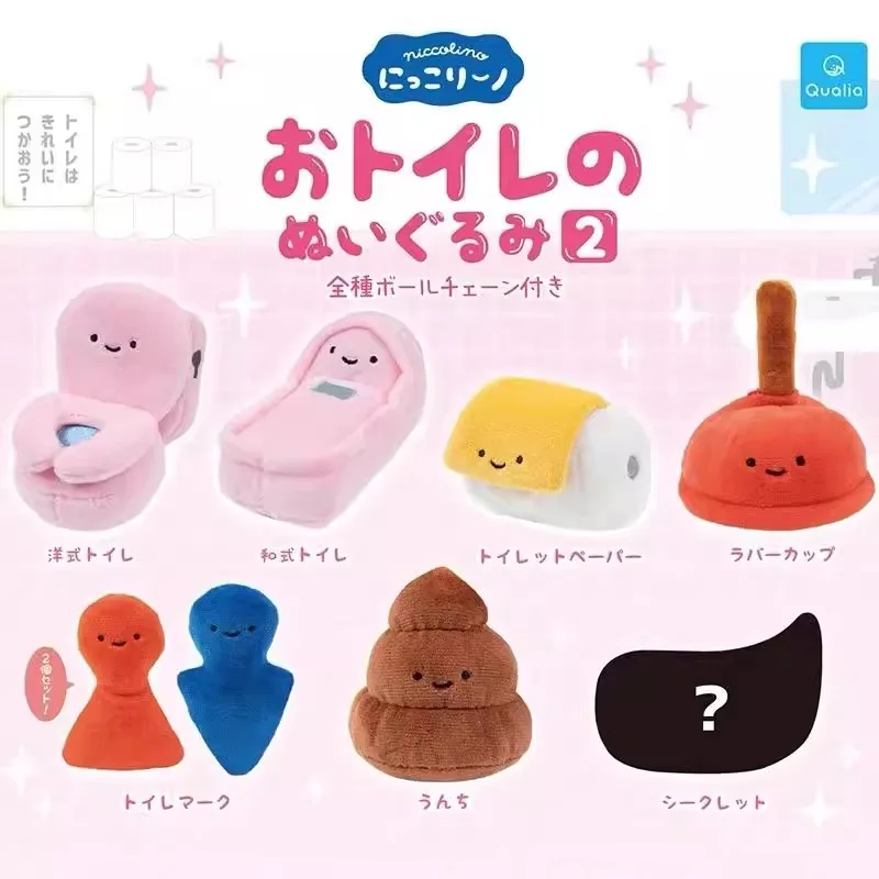 Toilet Series Gashapon Toys Squatting Pan Closestool Tissue Poop Lovely Creative Figure Model Ornaments Toys