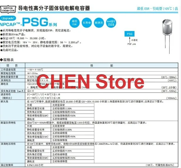 10 pces nippon psg 16v2200uf 10x20mm placa-mãe sólido polímero capacitor psg 2200uf 16v CHEMI-CON alumínio escudo eletrólise