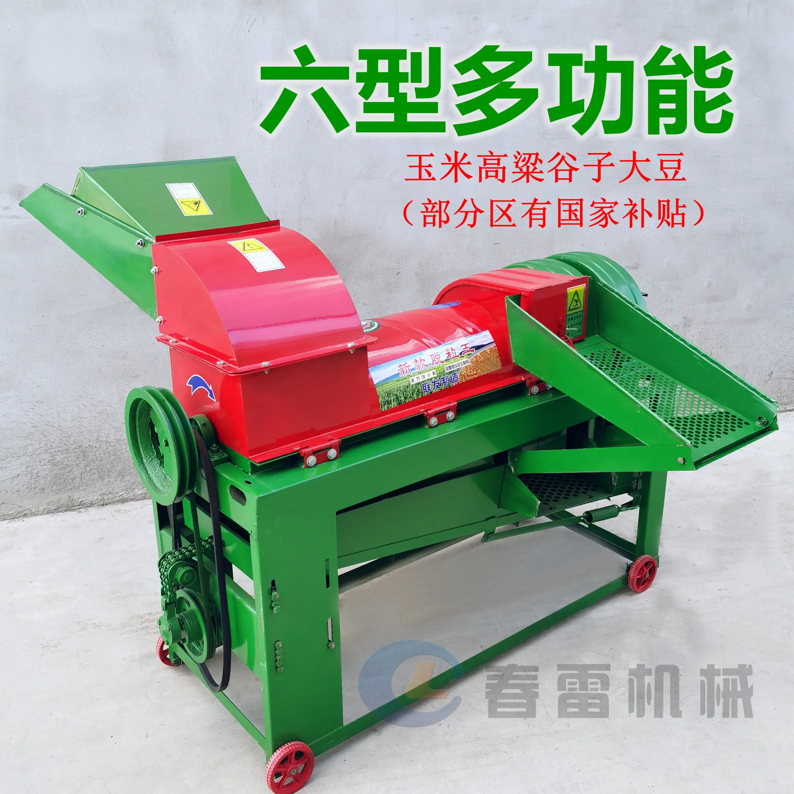 Household multifunctional corn, sorghum, millet, soybean thresher, threshing machine, screening yard lifting machine