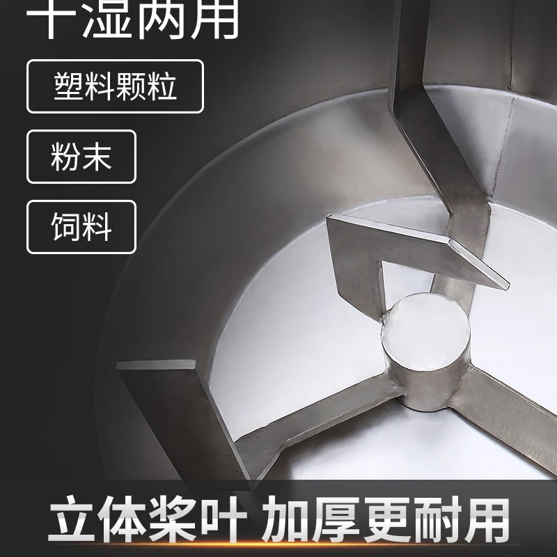 

Plastic Particle Color Commercial Powder Stainless Steel Mixer Household