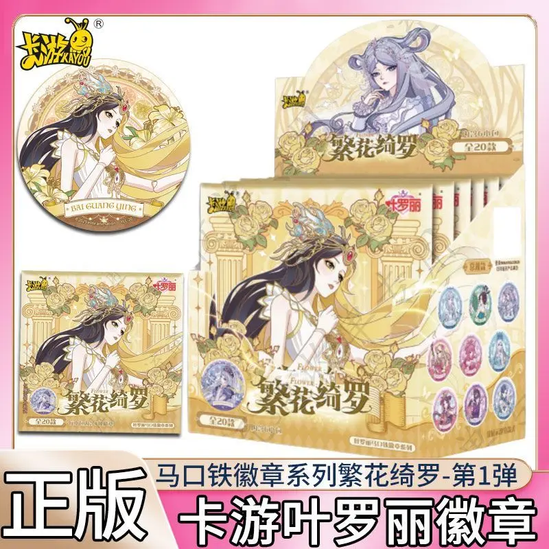 Echte Yeluoli De Eerste Ronde Van De Bamba Tin Badge Serie Fanhua Qiluo Metalen Perifere Blind Box Kerstcadeau Op Voorraad