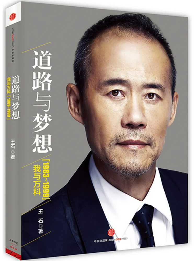 

Книга-Winshare Дороги и мечты 1.