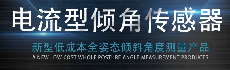 mca418t-high-precision-inclinometer-sensor-single-dual-axis-analog-current-output-4-20ma-angle-measurement-tilt-indicator-ip67