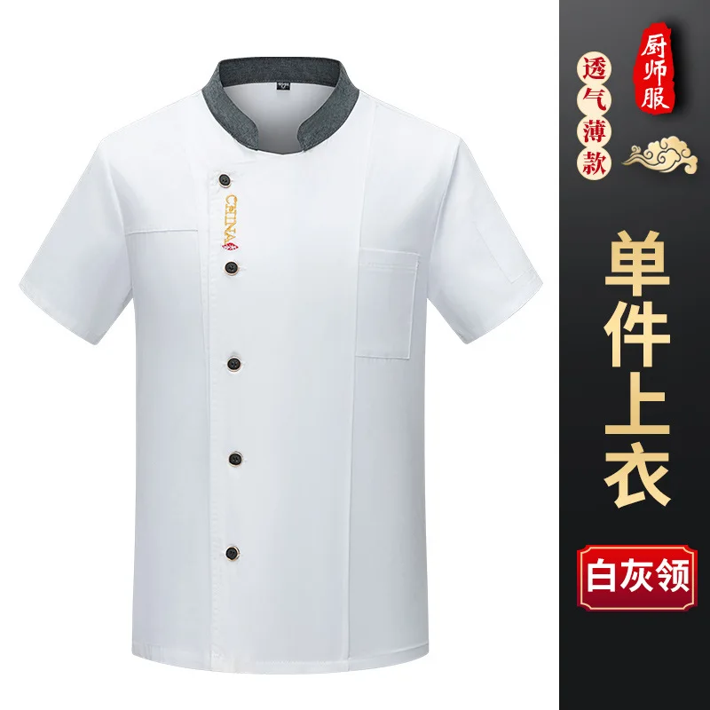 Restauracja Kantine Kawiarnia Kuchnia Strój Roboczy Krótki Rękaw Restauracja Zachodnia Sklep z Stekami Piekarnia Cukiernia Letnia Kuchnia