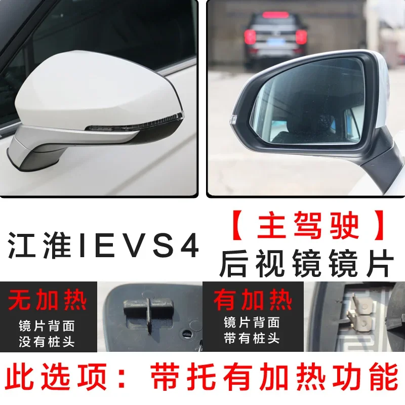 Rearview mirror lens left right side for 2019-2020 JAC IEVS4 /Refine S4 Reflective white glass with Heating