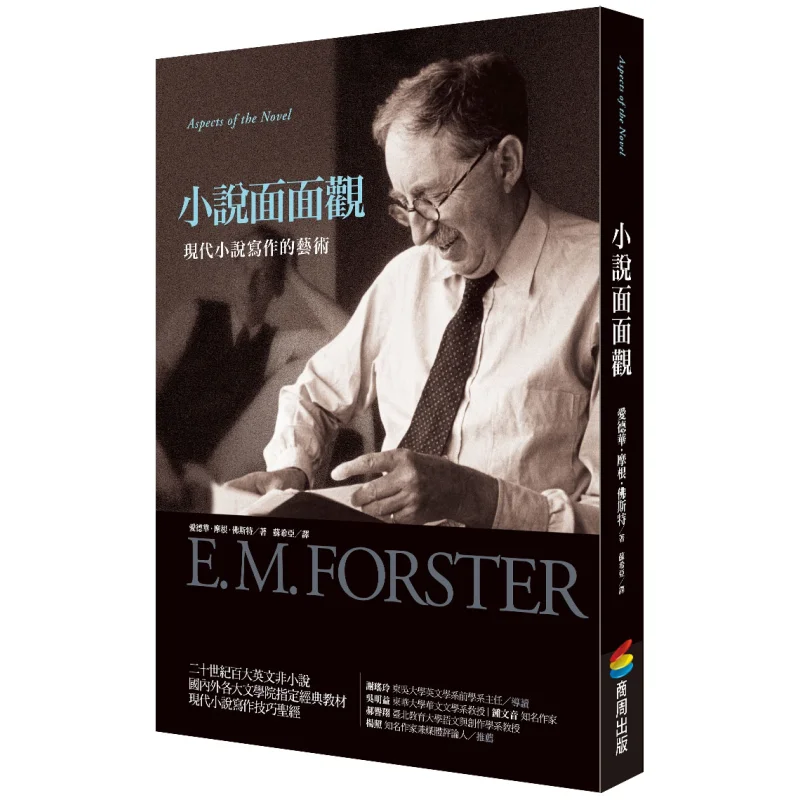 A Comprehensive View Of The Novel Edward Morgan Foster Shang Zhou 9786263903258 Book