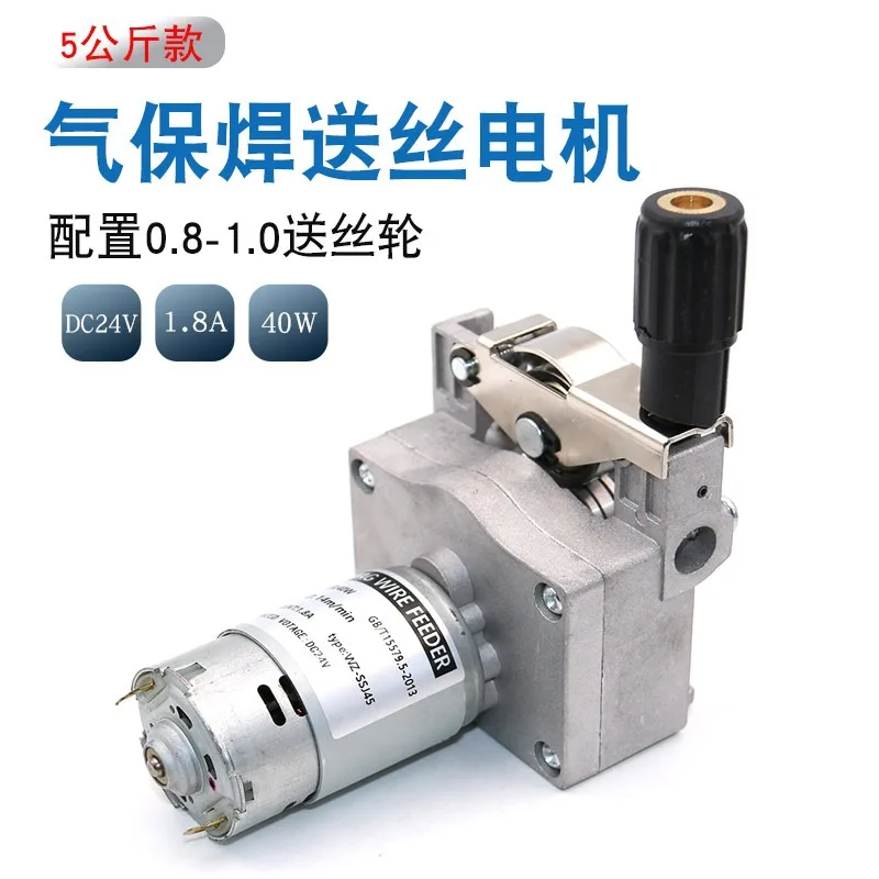 Two welding machine wire feeder motor assembly DC24V adapted to 5KG wire pad