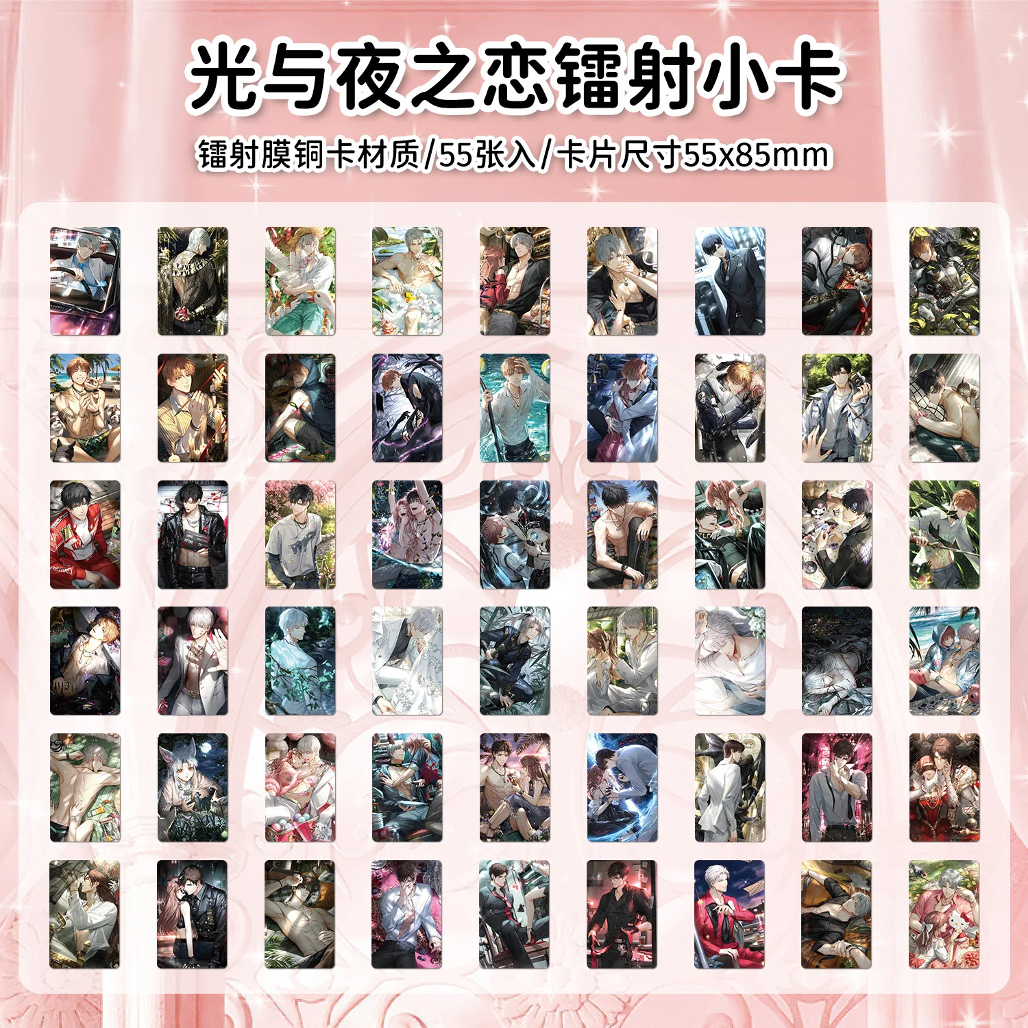 55Pcs/Set  Light And Night Laser Lomo Card Evan Osborn Sariel Jesse & Charlie Game Characters Photocard Fans Gift