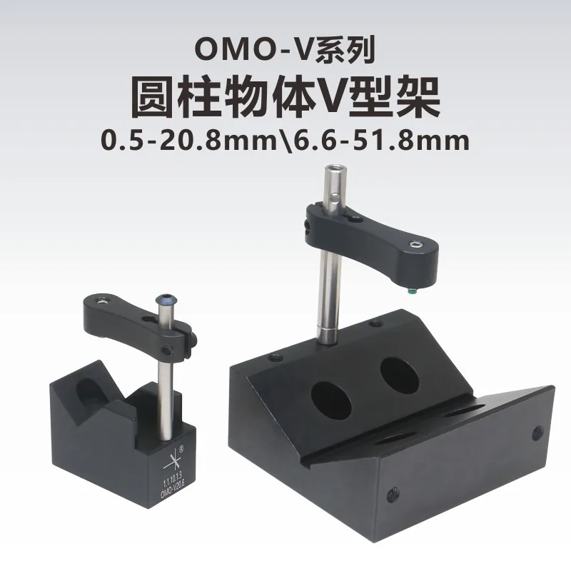 

OMO-V series cylindrical object V-frame\ lens cylinder\ collimator mounting frame