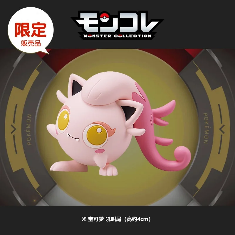 

Pokémon Squawkabilly Mini Figure - PVC Plastic Model Toy, Collectible Statue Decoration, Kids Children Gift