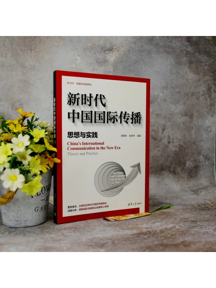 Book-Winshare New Era Of Chinese International Communication Thought and Practice