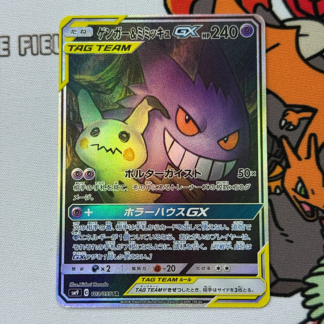 

Карта-прокси DIY 2018 Pokémon Japanese Sun & Moon Tag Bolt # Коллекционная карта Gengar & Mimikyu GX (103 шт.) PTCG: Классическая игрушка-аниме, подарок