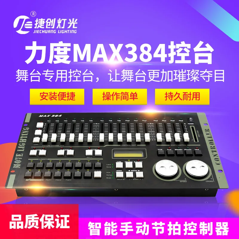 Power DMX384 Console Stage Light MAX512dmx Stage Light Console 1024S Light Controller