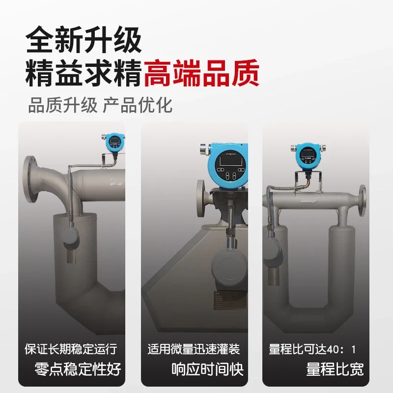 Mass Flowmeter Cortical Strength Body Liquid Density Temperature Slurry Natural Gas Oil Baijiu Milk