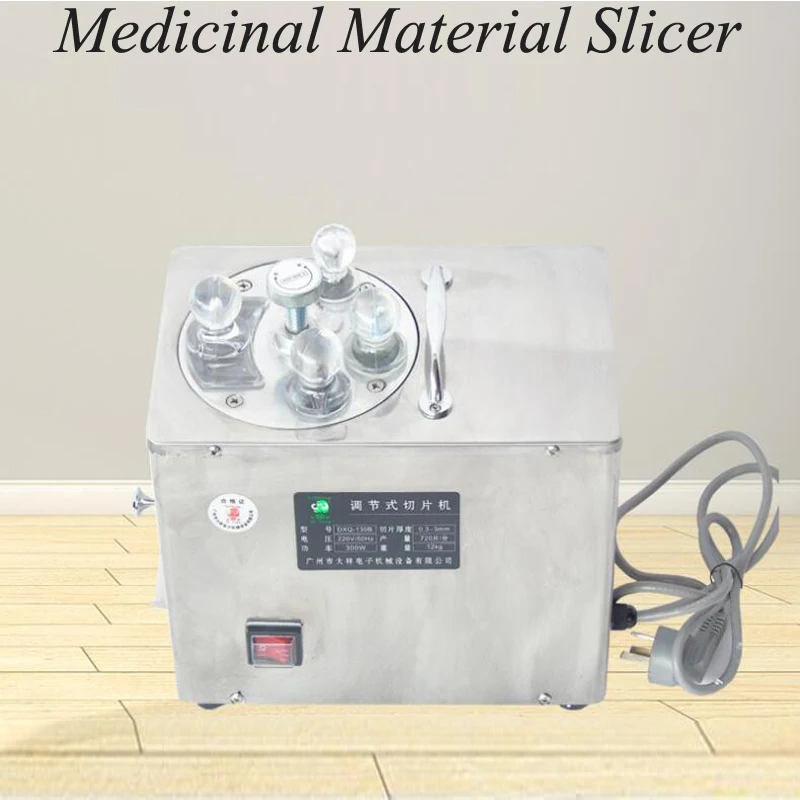 Chinese Herbal Medicinal Material Slicer 220V Pharmacy Clinic Hospital Slicer Automatic Electric Commercial Slicer DXQ-130B