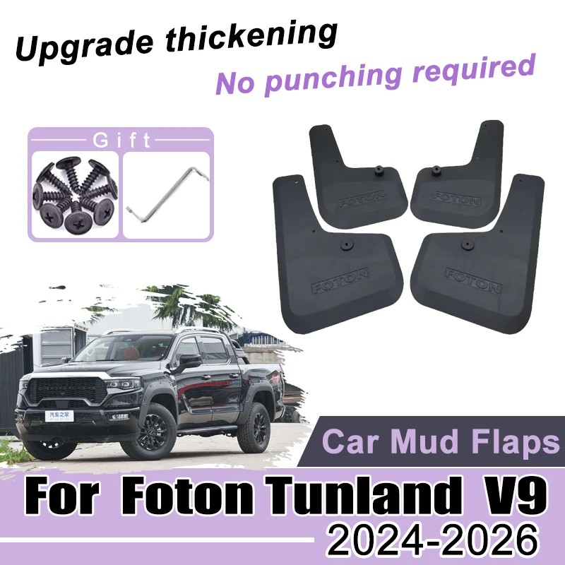 Car Mudguards For Foton Tunland V9 Mars 7 9 V7 2024 2025 2026 Front Rear Wheels Fender Mud Flaps Anti-splash Flap Accessories