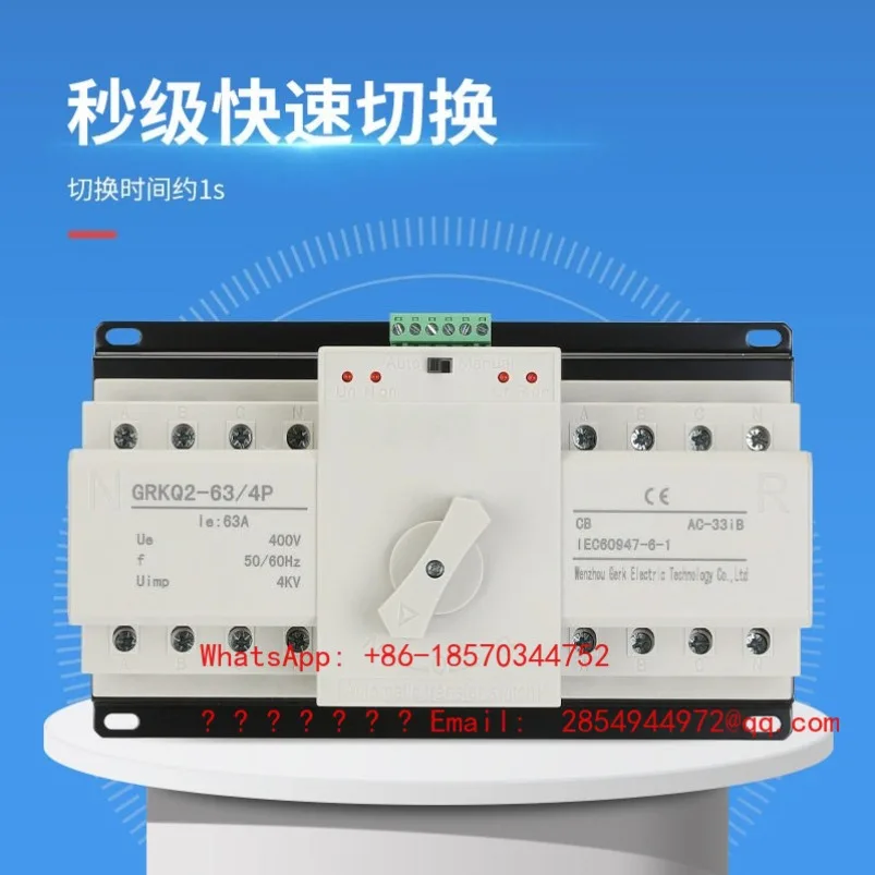 Automatic Transfer Switch 2P63A European Standard 220V US Standard 110V Dual Power Supply Automatic Switching