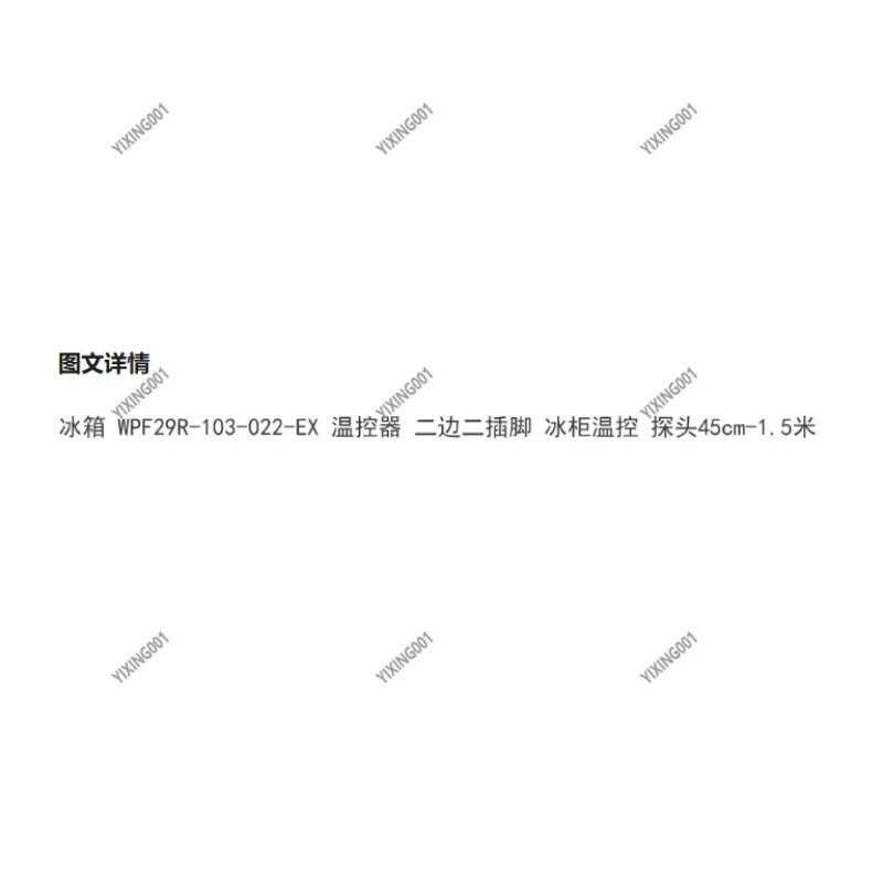 Refrigerator Freezer Temperature Control - WPF29R-103-022-EX Two-side Two-pin Thermostat Replacement Part