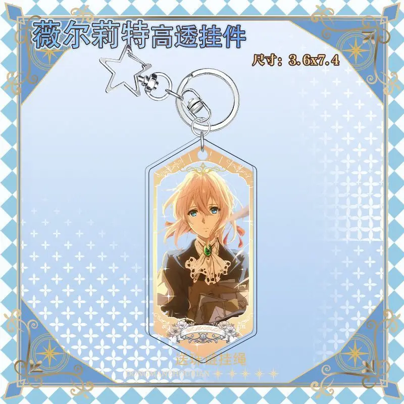 البنفسجي Evergarden أنيمي المفاتيح بنديكت الأزرق كلوديا Hodgins مفتاح سلسلة أكياس Charms قلادة صديق هدية جمع حلية #6