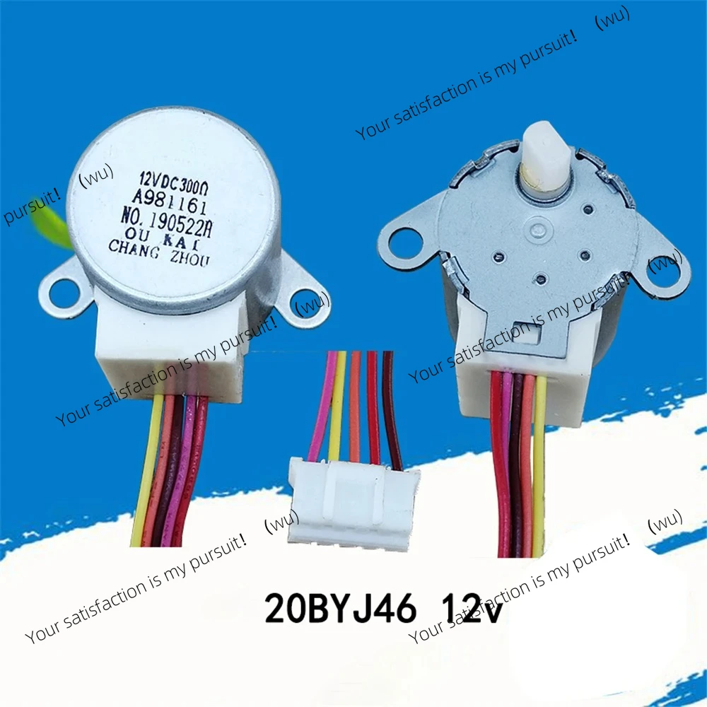 Suitable for Panasonic air conditioner air deflector stepper motor 20BYJ46 swing blade synchronous swing indoor suspended 12v