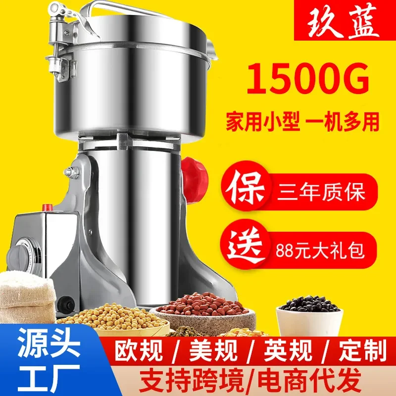 1500G traditional Chinese medicine grinder grain mill Panax notoginseng grinder Commercial ultra-fine grinder