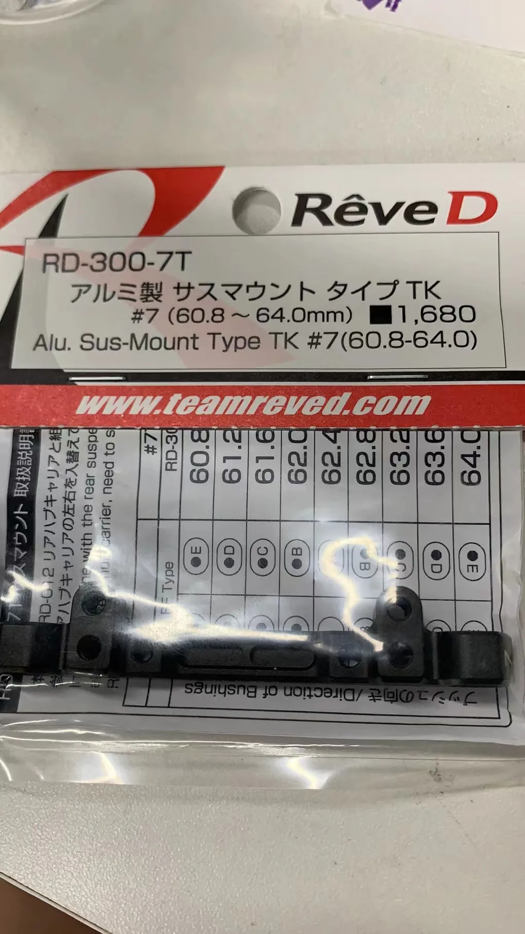 REVED RD-300-6T/7T【Alu. Suspension Mount（#6 / #7） 】 FOR YD-2 MC-1