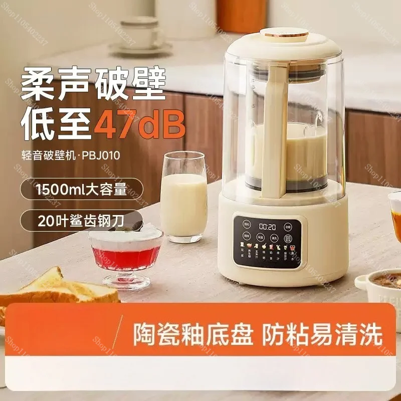 Soybean Milk Machine Automatic Household Noise Reduction Intelligent Silent Cooking Machine Filter-free Wall Breaker