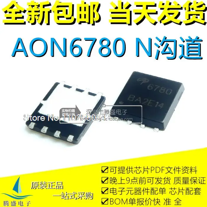 

(5PCS/LOT) AON6780 6780 AON6788 6788 AON6784 AON6594 QFN-8