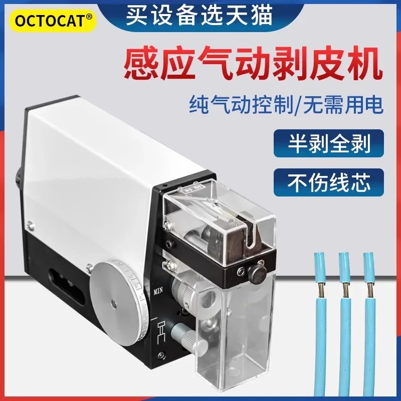 Pneumatic peeling machine inductive portable high-precision cable electronic multi-core small fast peeling machine