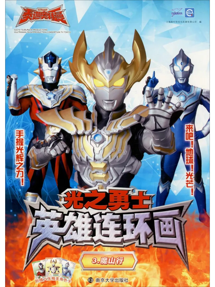 

Книга-Winshare Warrior Of Light Hero Комикс 3, Путешествие в Волшебную гору