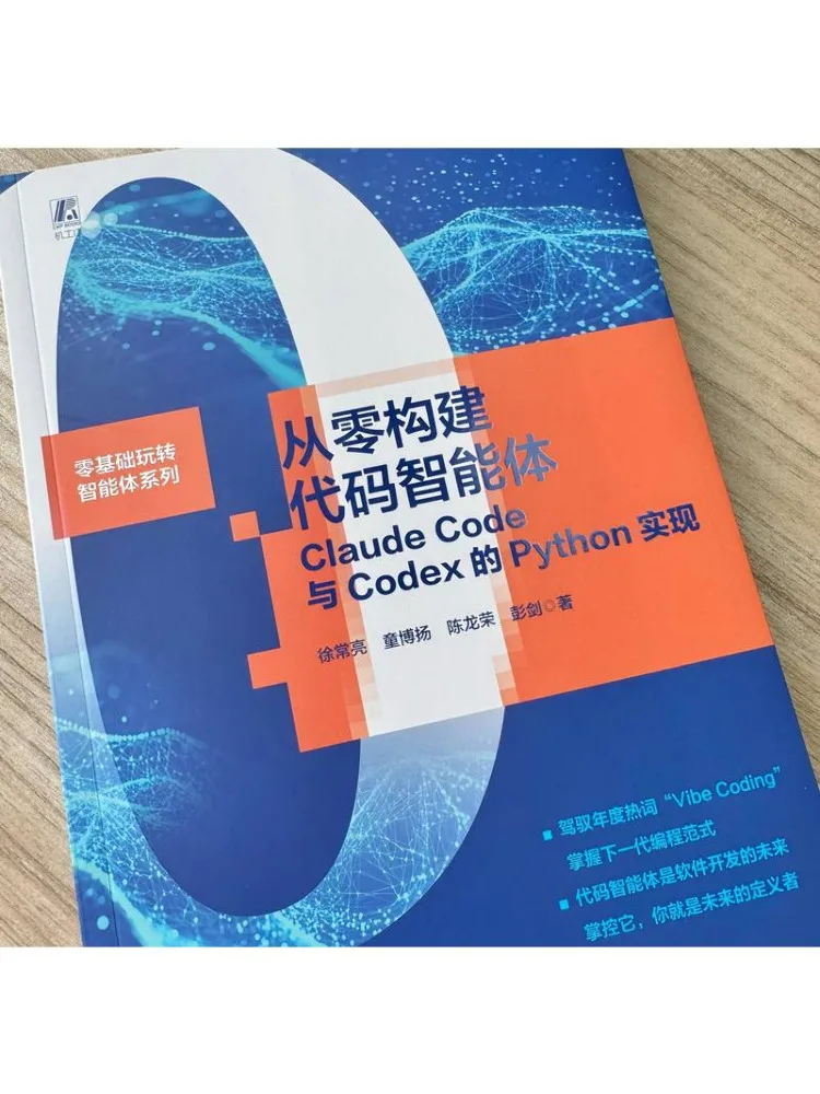 Book-Winshare Building a Code Intelligent Agent From Scratch Implementation in Python With Claude Code and Codex