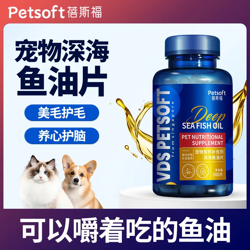 300pcs Dog Probiotic Tablets Dog Cat Gastrointestinal Treatment Nutrients Chondroitin Hairball Tablet Pet Nutritional Supplement